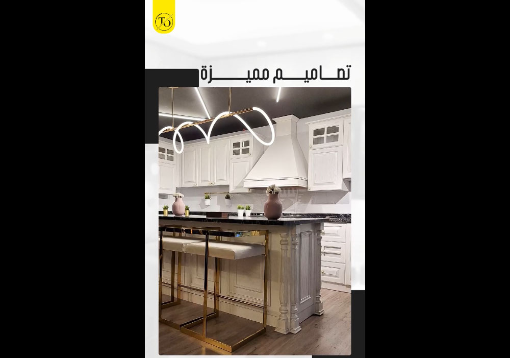 خصم مفاجأة لفترة محدودة 🔴 جميع خامات المطابخ والدريسنج روم بخصم 20%