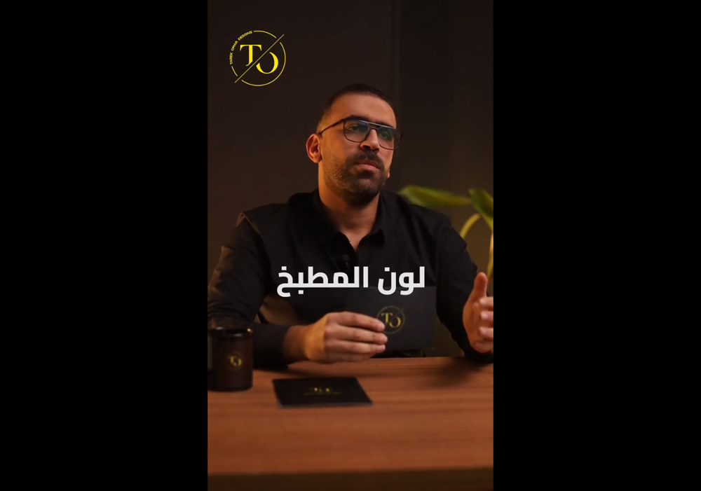 ألوان المطبخ ليها معايير ؟