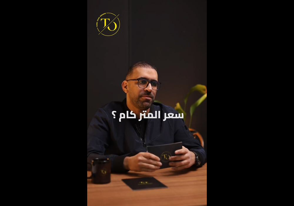 سعر المتر كام ؟